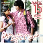 Aadhalal Kadhal Seiveer (2013) DVDRip Tamil Full Movie Watch Online