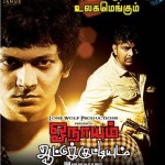 Onaayum Aattukkuttiyum (2013) HD 720p Tamil Movie Watch Online