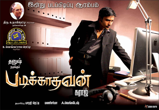 Padikathavan (2009) HD DVD 720p Tamil Movie Watch Online