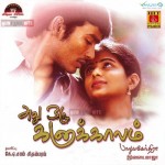 Athu Oru Kanaa Kaalam (2005) DVDRip Tamil Movie Watch Online