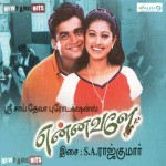 Ennavale (2001) Tamil Movie Watch Online DVDRip