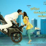 Etho Seithai Ennai (2012) Tamil Movie Watch Online DVDRip