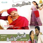 Kasthuriman (2003) Ayngaran DVDRip Tamil Movie Watch Online
