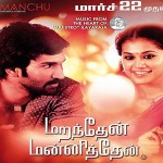 Maranthen Mannithen (2013) Tamil Movie DVDRip Watch Online