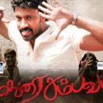 Madurai Sambavam (2009) Tamil Movie DVDRip Watch Online