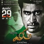 Salim (2014) HD DVDRip Tamil Full Movie Watch Online