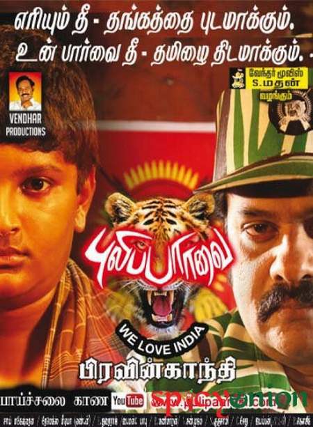 Puli Paarvai (2014) DVDRip Tamil Full Movie Watch Online