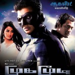 Mugamoodi (2012) DVDRip Tamil Movie Watch Online
