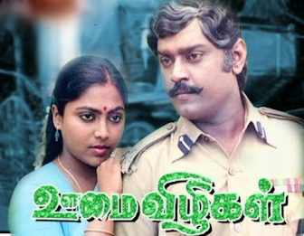 Oomai vizhigal full movie download download power iso