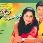 Piriyadha Varam Vendum (2001) DVDRip Tamil Movie Watch Online
