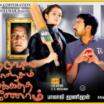 Naduvula Konjam Pakkatha Kaanom [2012] HD 720p Tamil Movie Watch Online
