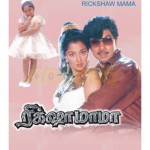 Ricksha Mama (1992) Tamil Full Movie Watch Online DVDRip