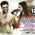 Romeo Juliet (2015) DVDRip Tamil Full Movie Watch Online