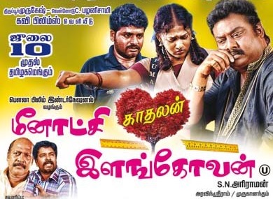 Meenakshi Kadhalan Elangovan (2016) DVDScr Tamil Full Movie Watch Online