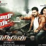 Miruthan (2016) DVDRip Tamil Full Movie Watch Online