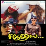 Snegithiye (2000) DVDRip Tamil Full Movie Watch Online