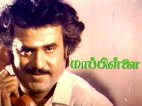 Mapillai (1989) DVDRip Tamil Full Movie Watch Online