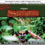 Paalai (2012) DVDRip Tamil Full Movie Watch Online
