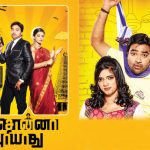 Sonna Puriyathu (2013) DVDRip Tamil Movie Watch Online