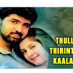 Thulli Thirintha Kaalam (1998) DVDRip Tamil Full Movie Watch Online