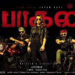 Bogan (2017) HD DVDRip Tamil Full Movie Watch Online