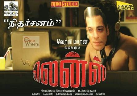 Lens (2017) HD 720p Tamil Movie Watch Online