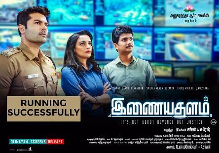 Inayathalam (2017) HD 720p Tamil Movie Watch Online