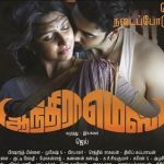 Andhra Mess (2018) HD 720p Tamil Movie Watch Online