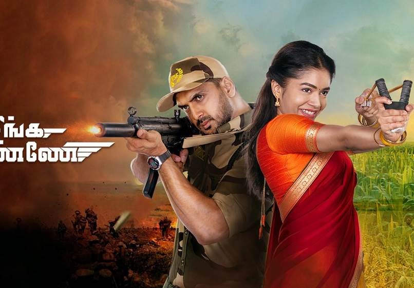 Singa Penne - Season 1 (2020) Tamil Series HD 720p Watch Online