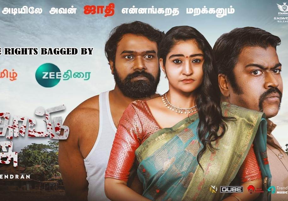 Karuppankaatu Valasu (2020) HD 720p Tamil Movie Watch Online