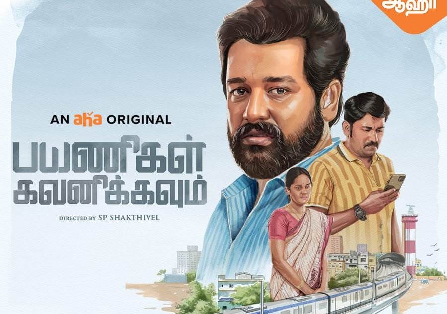Payanigal Gavanikavum (2022) HD 720p Tamil Movie Watch Online