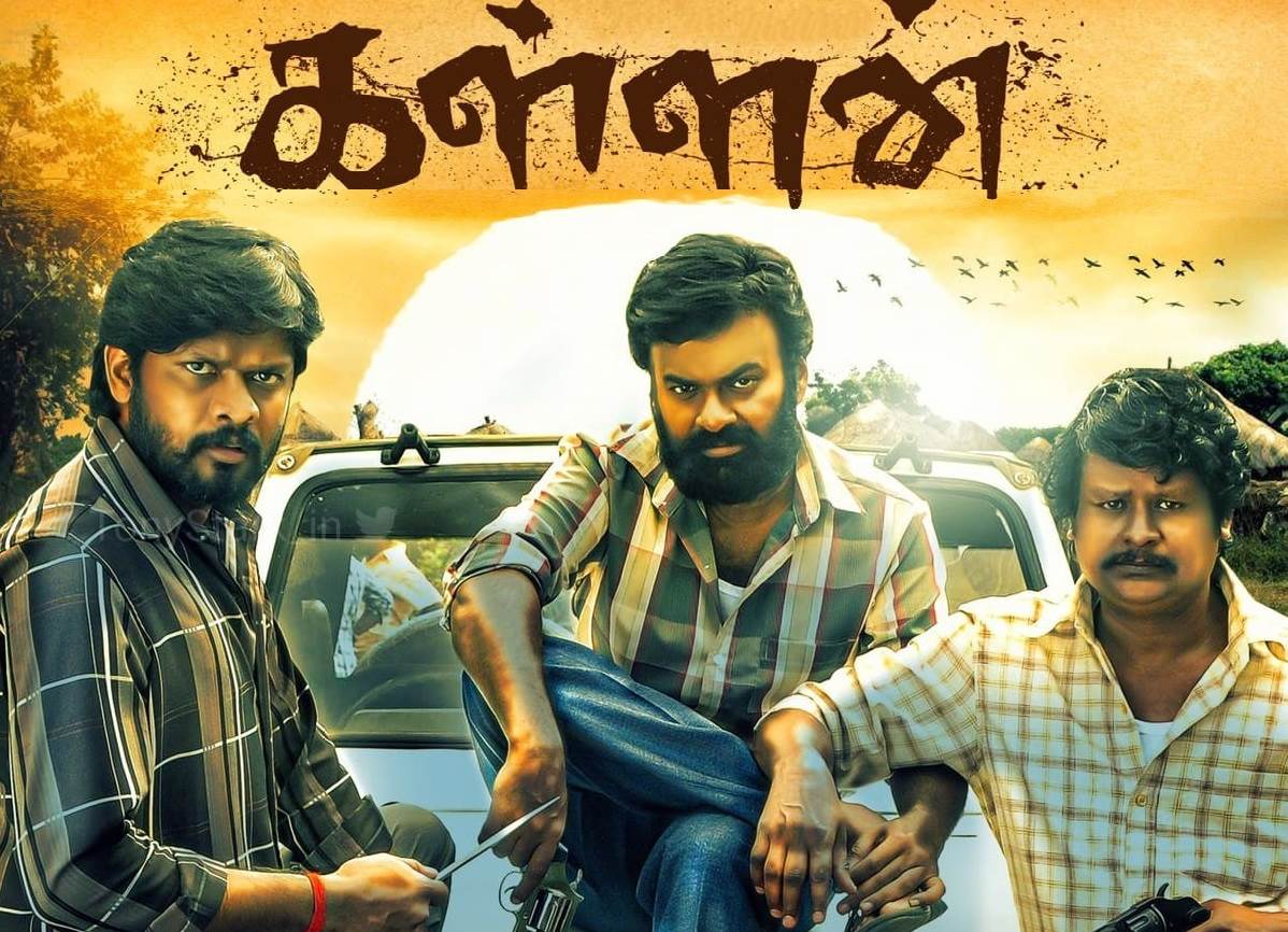Kallan (2022) HD 720p Tamil Movie Watch Online