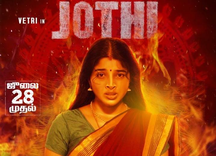 Jothi (2022) HD 720p Tamil Movie Watch Online