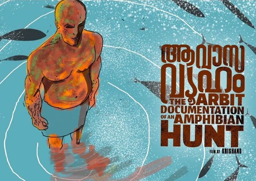 Aavasavyuham (2022) HD 720p Tamil Movie Watch Online