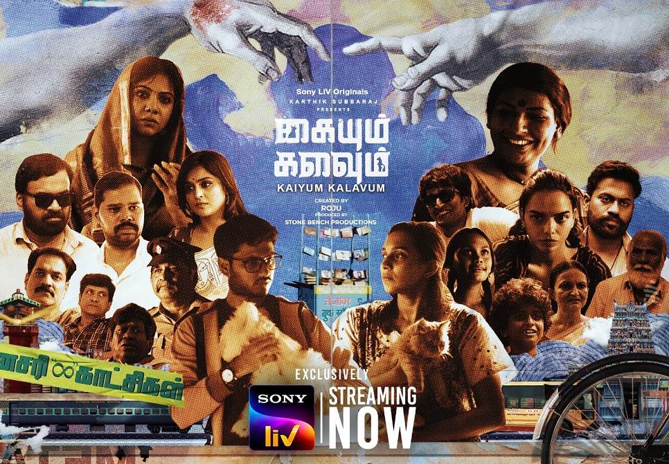 Kaiyum Kalavum – S01 – E01-08 (2022) Tamil Web Series HD 720p Watch Online