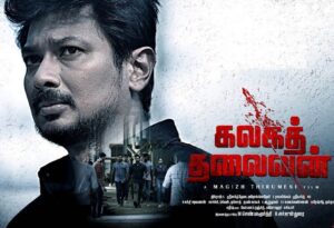 Kalaga Thalaivan (2022) HQ DVDScr Tamil Full Movie Watch Online