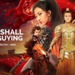 Marshall Mu Guiying (2022) Tamil Dubbed Movie HD 720p Watch Online