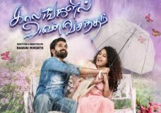 Kaalangalil Aval Vasantham (2022) HD 720p Tamil Movie Watch Online